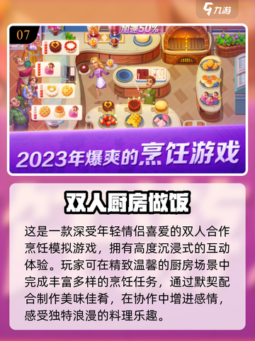 💑2025最火情侣游戏合集🔥截图8