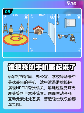 2025爆笑恶搞游戏🔥手机一碰就笑出腹肌🤣截图6