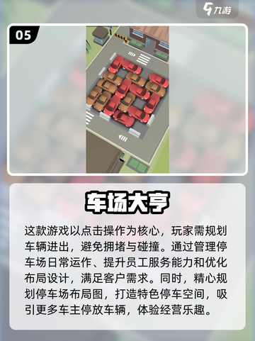 2024必玩🔥大亨游戏排行榜🎉下载攻略来啦！截图6