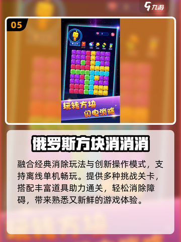 🔥2025爆款小游戏TOP榜🎮截图6