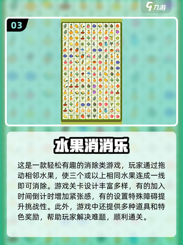 🔥2025最火水果游戏大集合！🎮🍉截图4