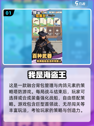  pirates☠2025必玩海盗手游大揭秘！截图2