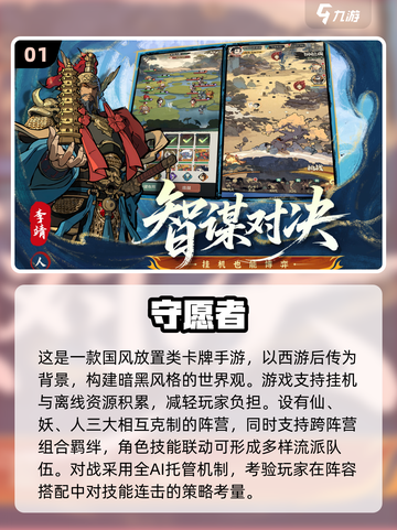 🔥2025最火卡牌手游榜单出炉！🎮✨截图2