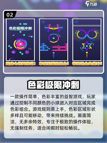 🎮超简单！2025超火互动小游戏合集🔥截图3