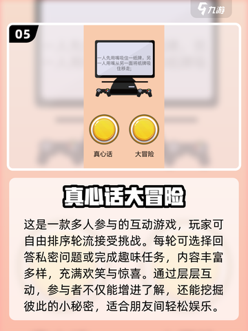 🔥5人必玩小游戏推荐💥2025最🔥聚会游戏清单🎮截图6