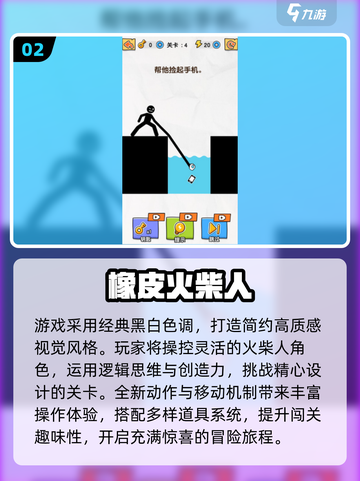 🔥十年经典回归！2025最火火柴人游戏大🔥截图3