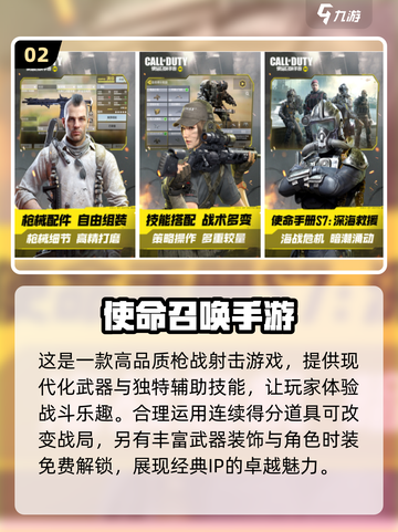 🔥2024必玩！免费射击手游排行榜✨截图3