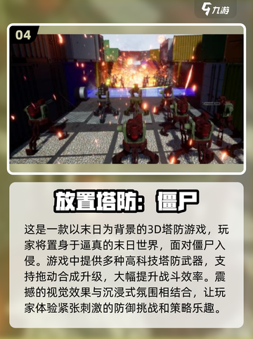  Childhood回忆杀！🔥超耐玩塔防游戏推荐🎮截图5