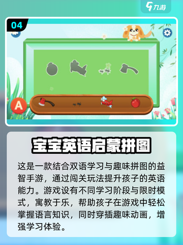 🔥2025英语教学游戏TOP100榜单💥超有趣课堂互动🎮学渣秒变学霸✨截图5
