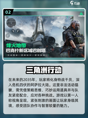 🔥2025最🔥枪战手游推荐，手机版能玩太爽了！💥截图3