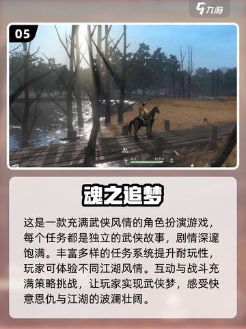 2025最🔥3D骑马游戏🔥一览截图6