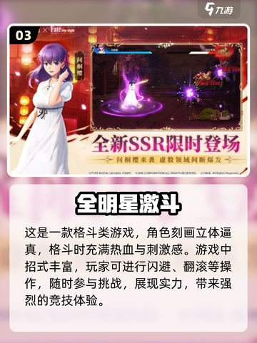 🔥2024必玩！经典日本街机格斗游戏合集🎮截图4