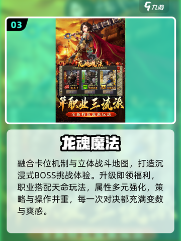 🔥2025高爆传奇TOP榜💥截图4