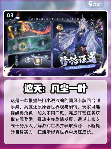 🔥2025国产收费游戏TOP榜新鲜出炉！🎮截图4