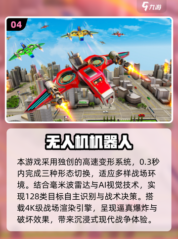 🔥2025最燃第三人称机甲射击游戏合集💥🎮截图5