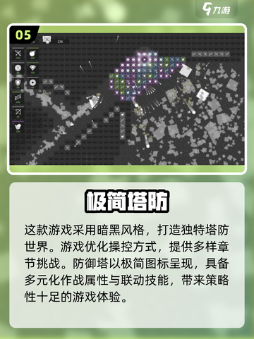 🔥2025超热门单机塔防手游推荐🎉截图6