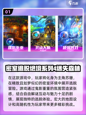 🔥火星人密室逃脱游戏推荐，经典好玩到停不下来！🚀截图2