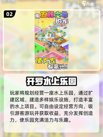 🔥2025开罗游戏TOP榜！🎮必玩手游推荐💥截图3