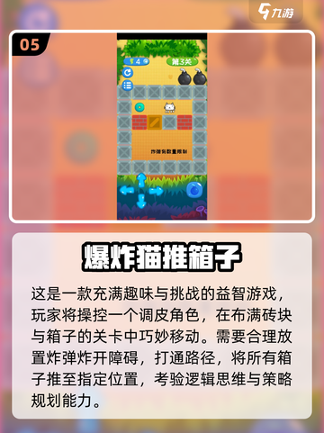 🔥2025超火推箱子游戏推荐！🎮截图6