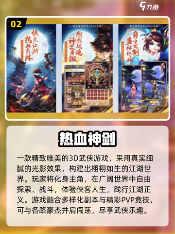 🔥2025必玩武侠手游合集！✨类似楚留香的都在这👇截图3