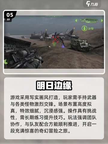 🔥2025射击游戏Top榜💥外星人任你打！🚀截图6