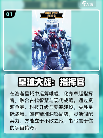 🔥2025最燃星战手游来袭！🚀截图2