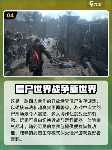 🔥2024免费联机僵尸游戏排行榜좀截图5