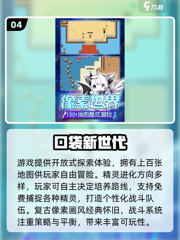 🔥2025超火精灵球游戏推荐✨捕捉宝可梦必备！截图5
