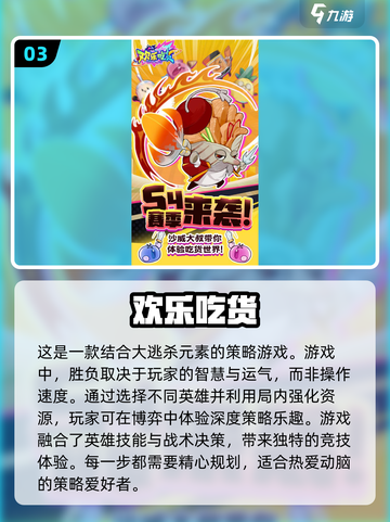 🔥2024必玩！超刺激吃鸡类游戏推荐🎮截图4