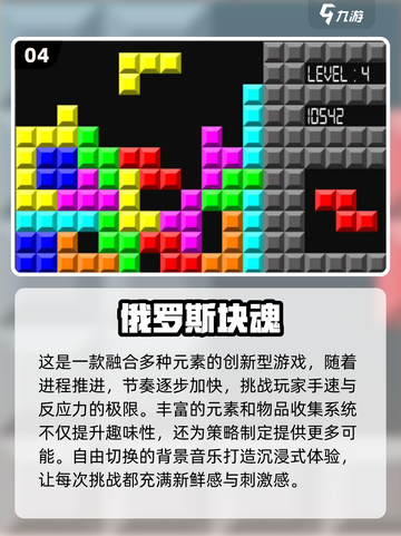 童年经典🔥正方形手游大揭秘🎉截图5