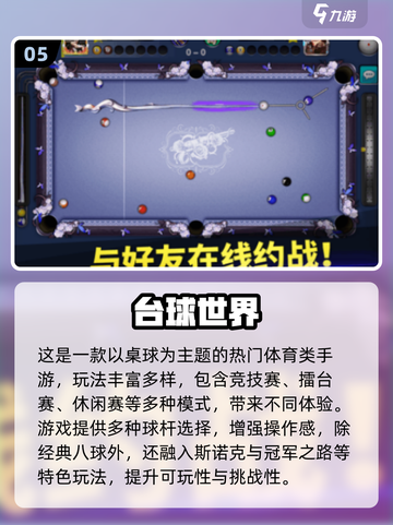 🔥2025最火乒乓球手游榜单来袭！🏓🎮截图6