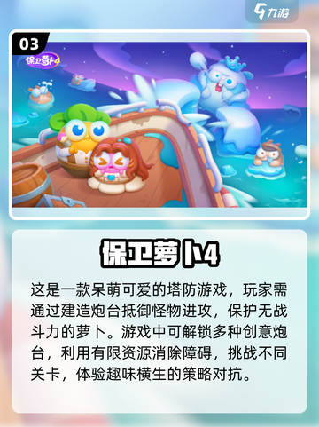 🔥2022超全单机手游免费下载清单🎉截图4