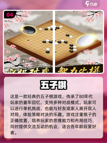 🔥80年代经典手游合集🎉带你重回童年记忆！截图5