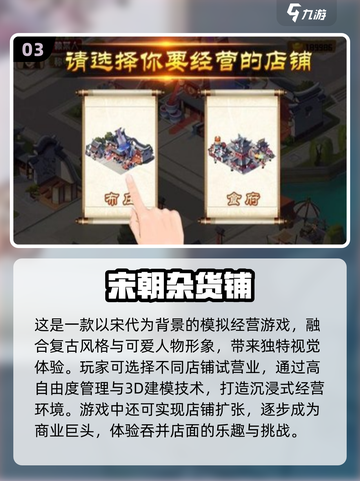 2024最受欢迎经营手游🔥下载推荐💡截图4