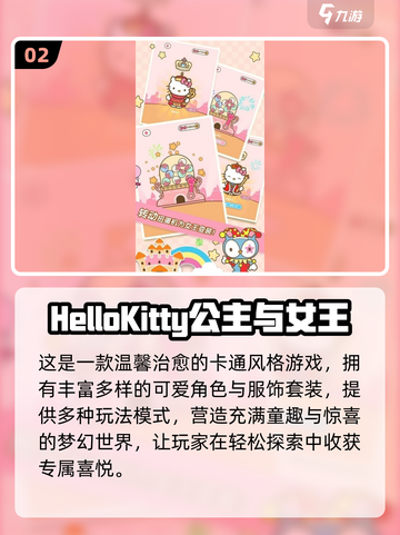 2025必玩kitty便当游戏🔥萌趣排行来袭！🍱✨截图3
