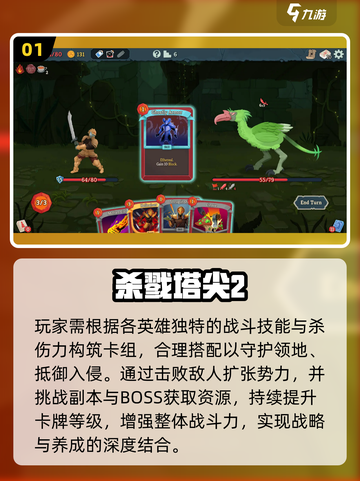 🔥2025最上头单机卡牌TOP5💥截图2