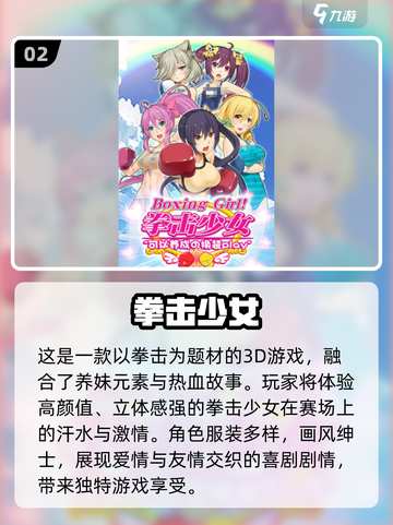 🔥2025最流行女子格斗手游排名🌟截图3
