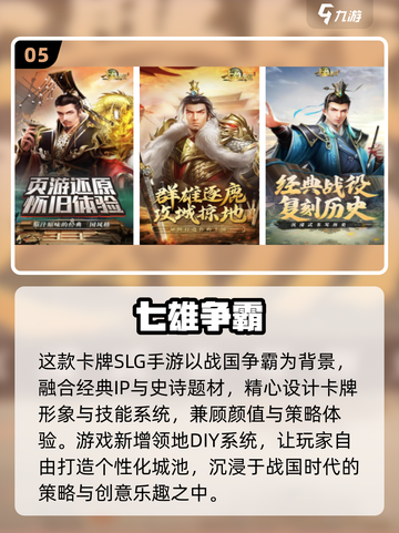 2025热门争霸手游🔥免费畅玩TOP榜💥截图6