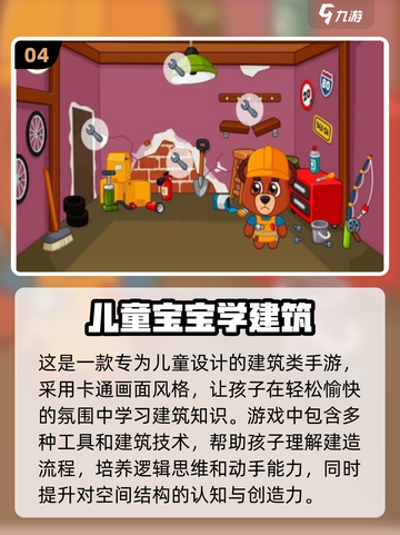 2025年最🔥小朋友互动游戏推荐🎉截图5