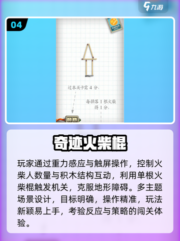 🔥2025最火火柴人手游推荐！💥截图5