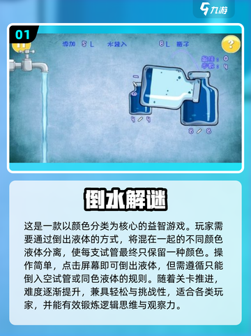 🔥2025最烧脑益智游戏TOP10🔥截图2