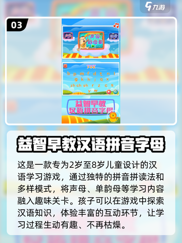 2024必玩🔥儿童益智游戏大汇总🎉脑力训练必备！截图4