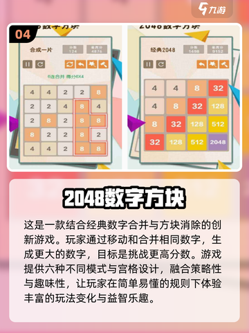 🔥2025最🔥数独在线游戏合集来啦！玩到停不下来Nintendo🚀截图5
