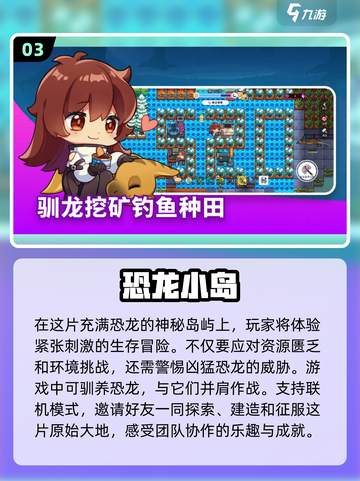 🔥2025必玩！超赞恐龙游戏合集🦖截图4