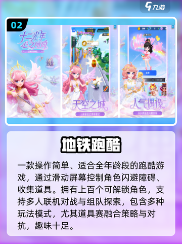 🔥2025最火联机单机手游TOP榜💥截图3