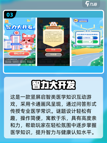 🔥2025最烧脑的12个智力游戏推荐！🧠✨截图4