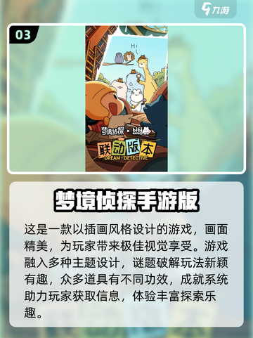 🔍2024超有趣侦探手游推荐，玩到停不下来！截图4