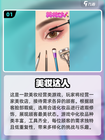 2025超🔥化妆手游排行榜💄截图2