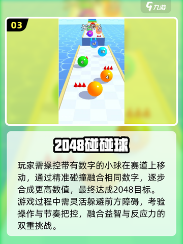 🔥2048神操作！爽到停不下来💥截图4