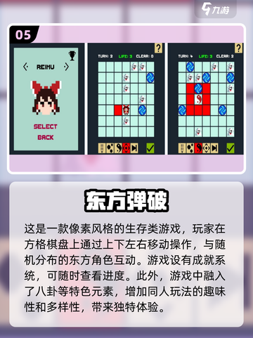 2024超🔥东方游戏合集✨盘点必玩🎉截图6